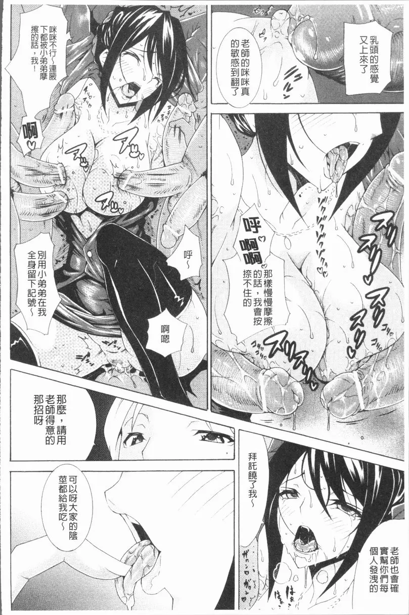 [成人漫画] 精饮少女 vol.4 夏帆老师的奖励授业 19