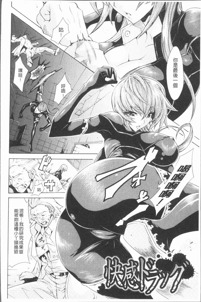 [成人漫画] 精饮少女 vol.5 媚药 1