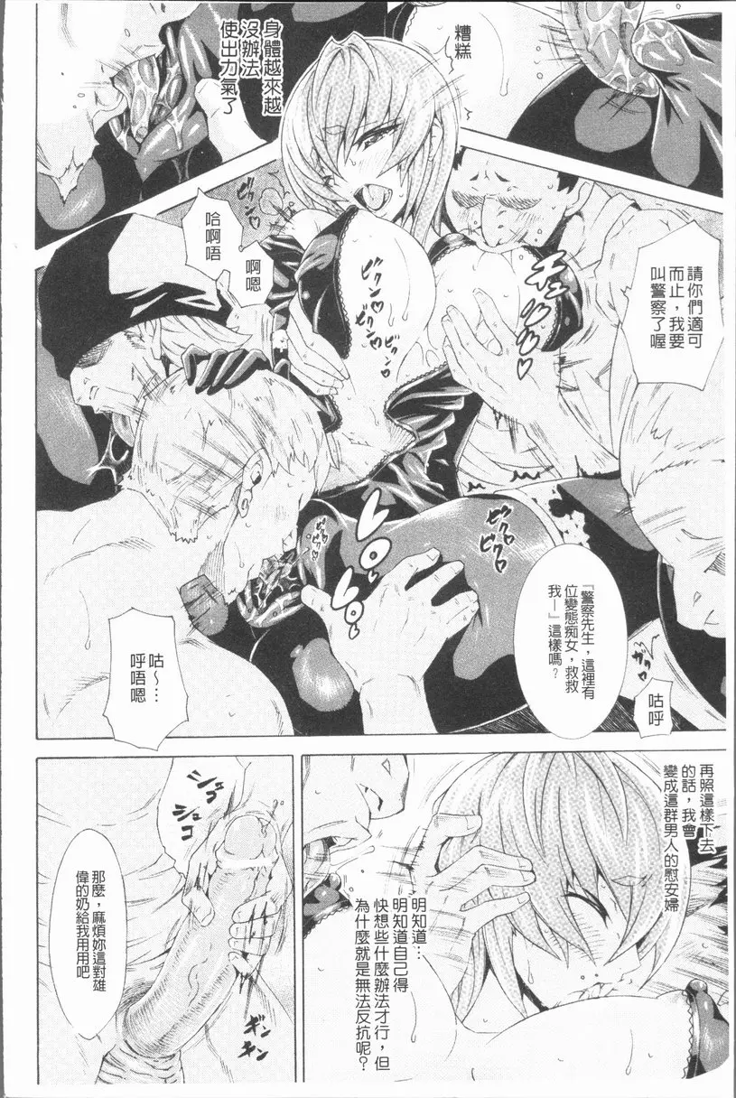 [成人漫画] 精饮少女 vol.5 媚药 9