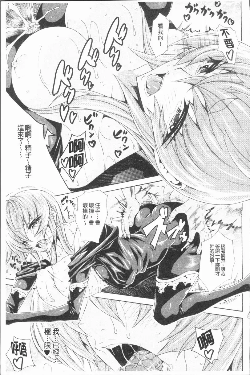 [成人漫画] 精饮少女 vol.5 媚药 16