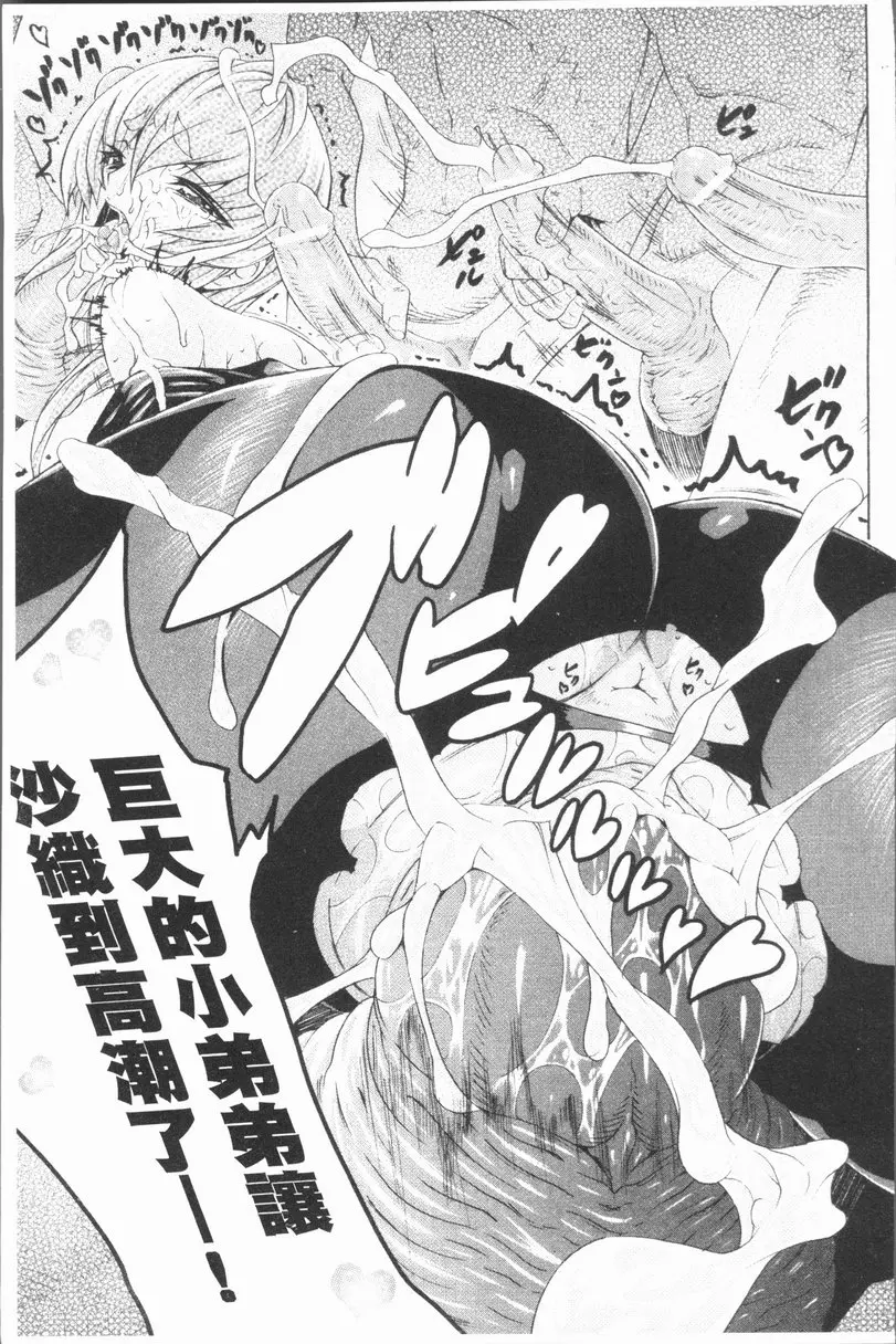 [成人漫画] 精饮少女 vol.5 媚药 18