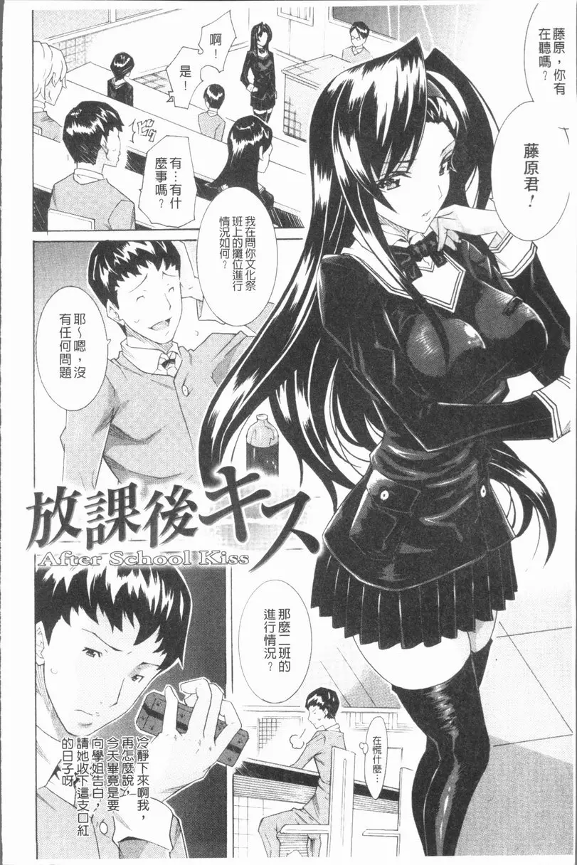 [成人漫画] 精饮少女 vol.7 放课后Kiss 1