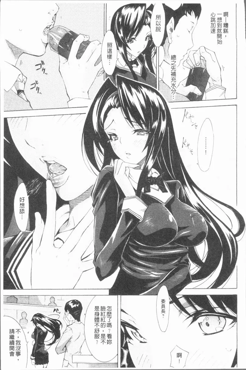 [成人漫画] 精饮少女 vol.7 放课后Kiss 2