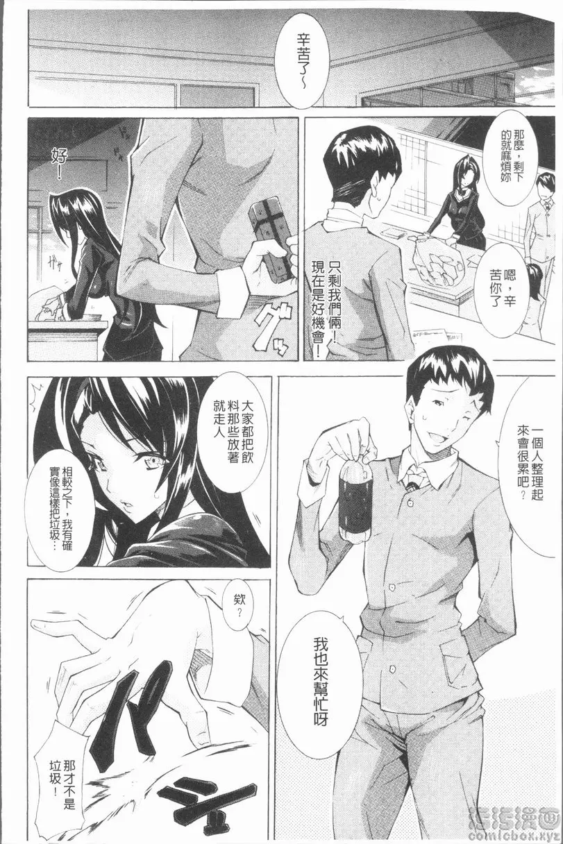 [成人漫画] 精饮少女 vol.7 放课后Kiss 3