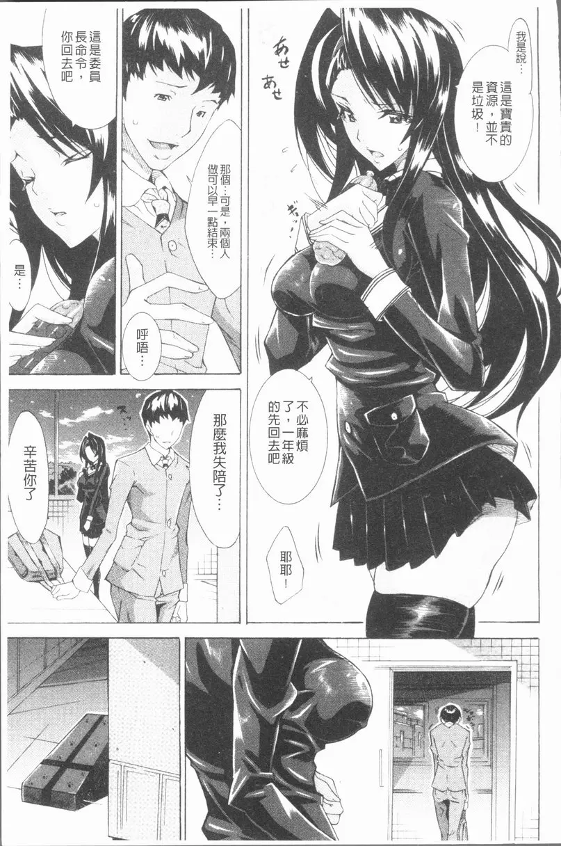 [成人漫画] 精饮少女 vol.7 放课后Kiss 4