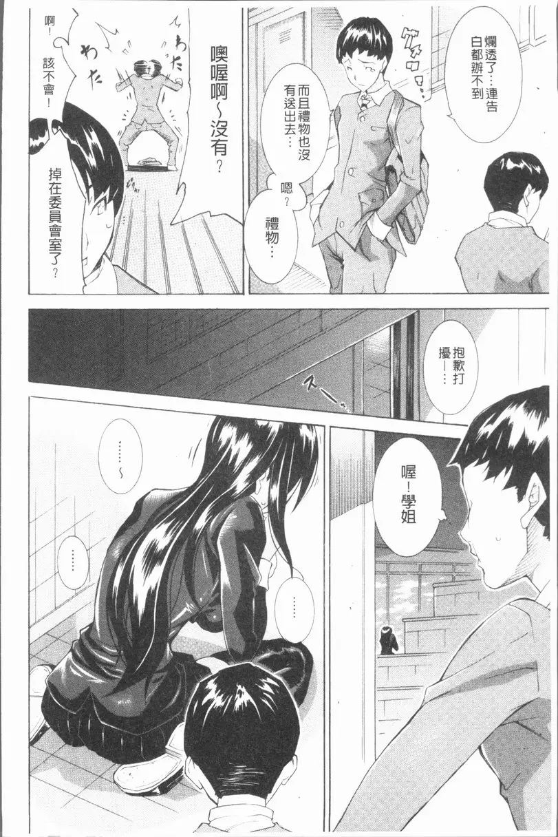 [成人漫画] 精饮少女 vol.7 放课后Kiss 5