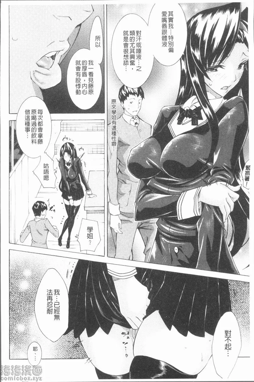[成人漫画] 精饮少女 vol.7 放课后Kiss 7