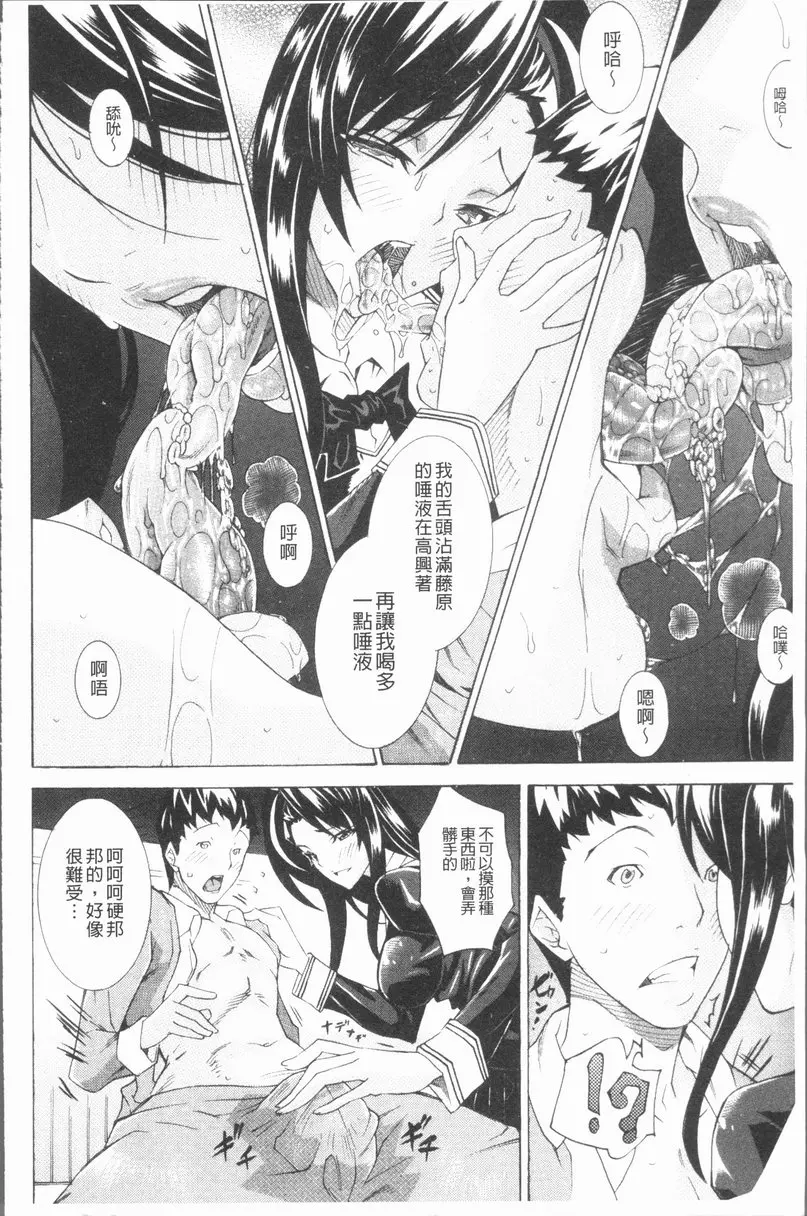 [成人漫画] 精饮少女 vol.7 放课后Kiss 11