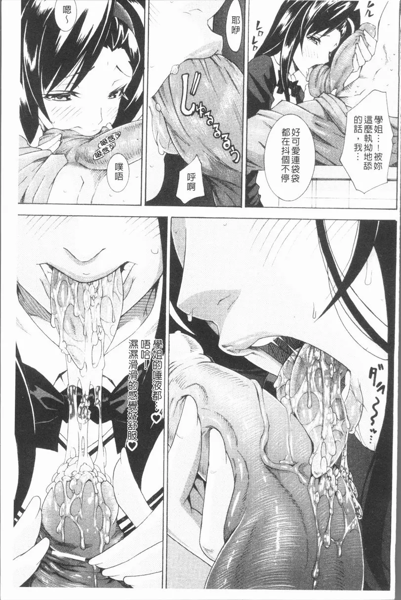 [成人漫画] 精饮少女 vol.7 放课后Kiss 14