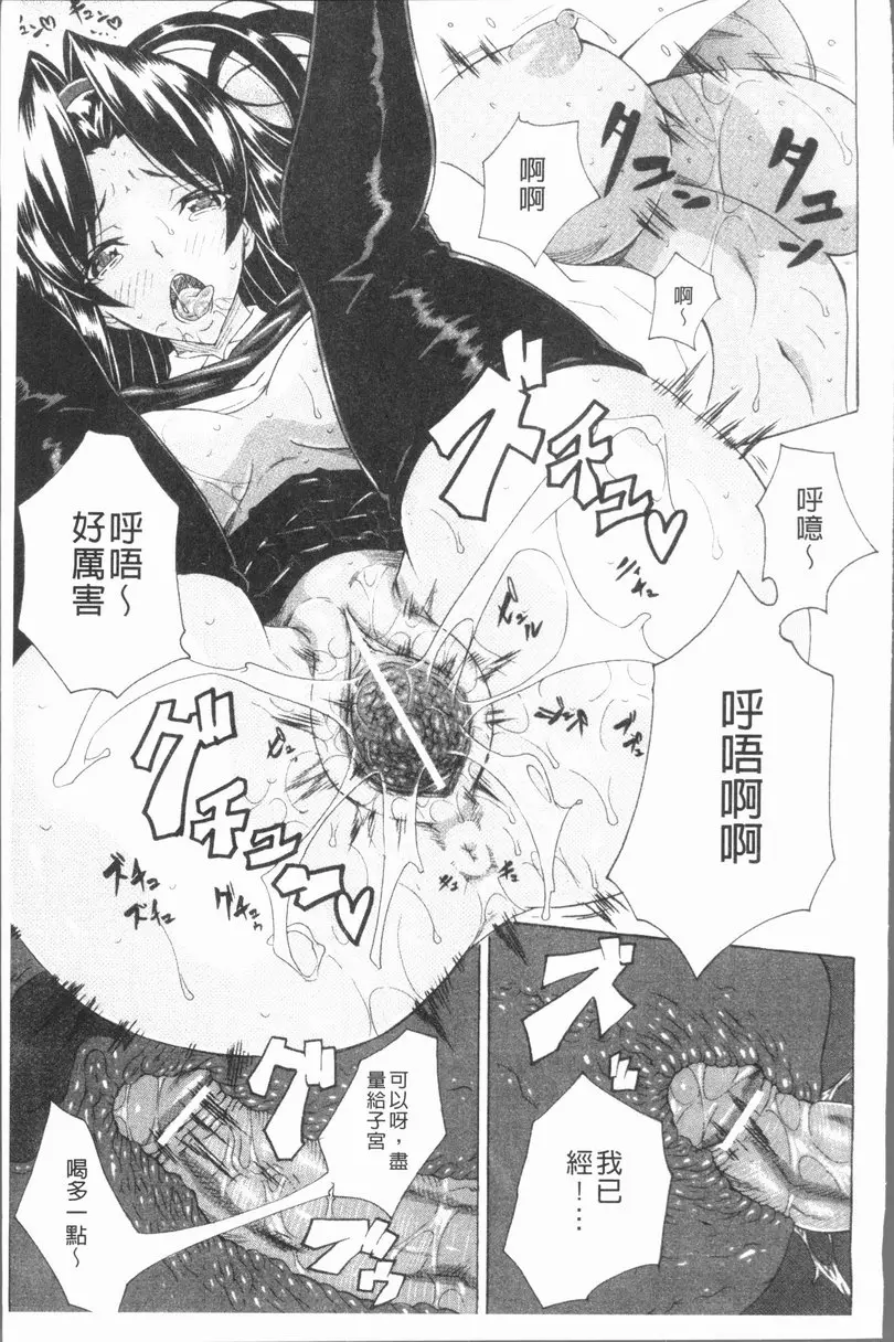 [成人漫画] 精饮少女 vol.7 放课后Kiss 20