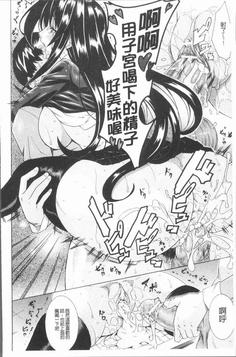 [成人漫画] 精饮少女 vol.7 放课后Kiss 21