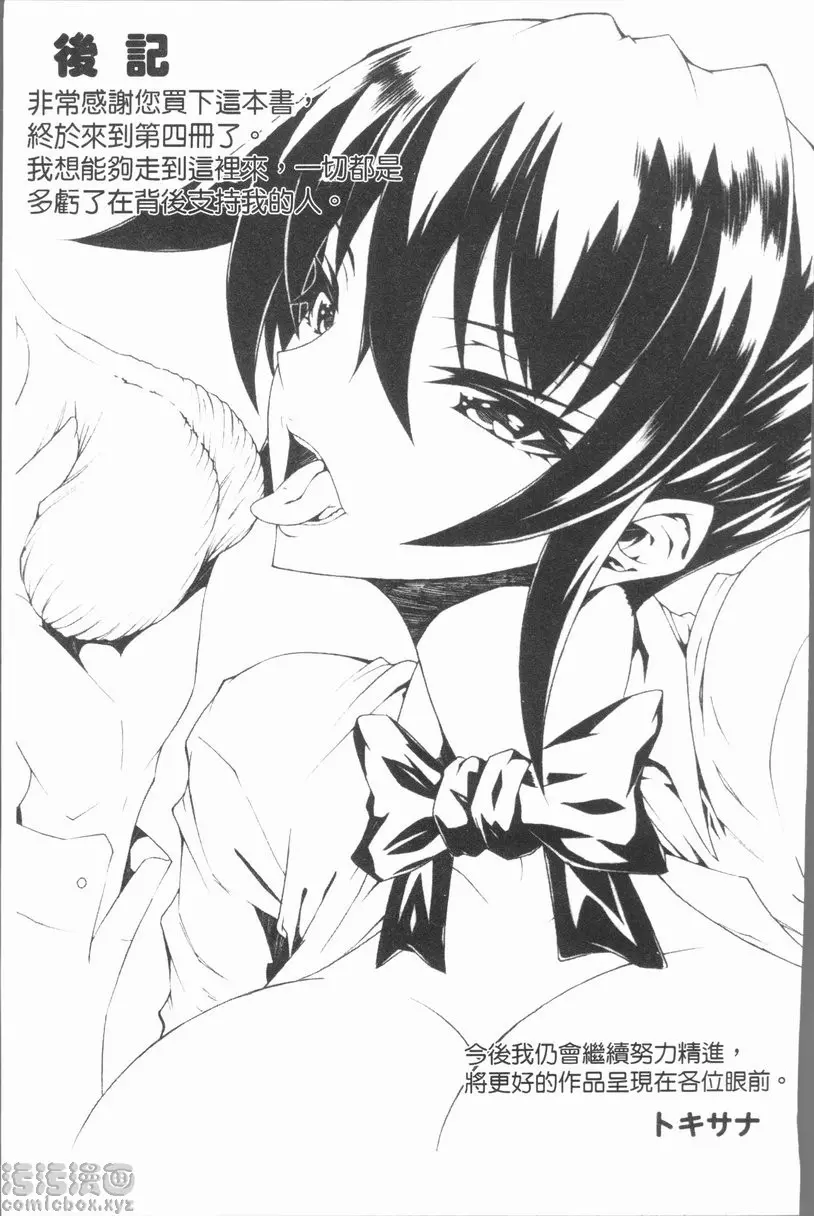 [成人漫画] 精饮少女 vol.7 放课后Kiss 26