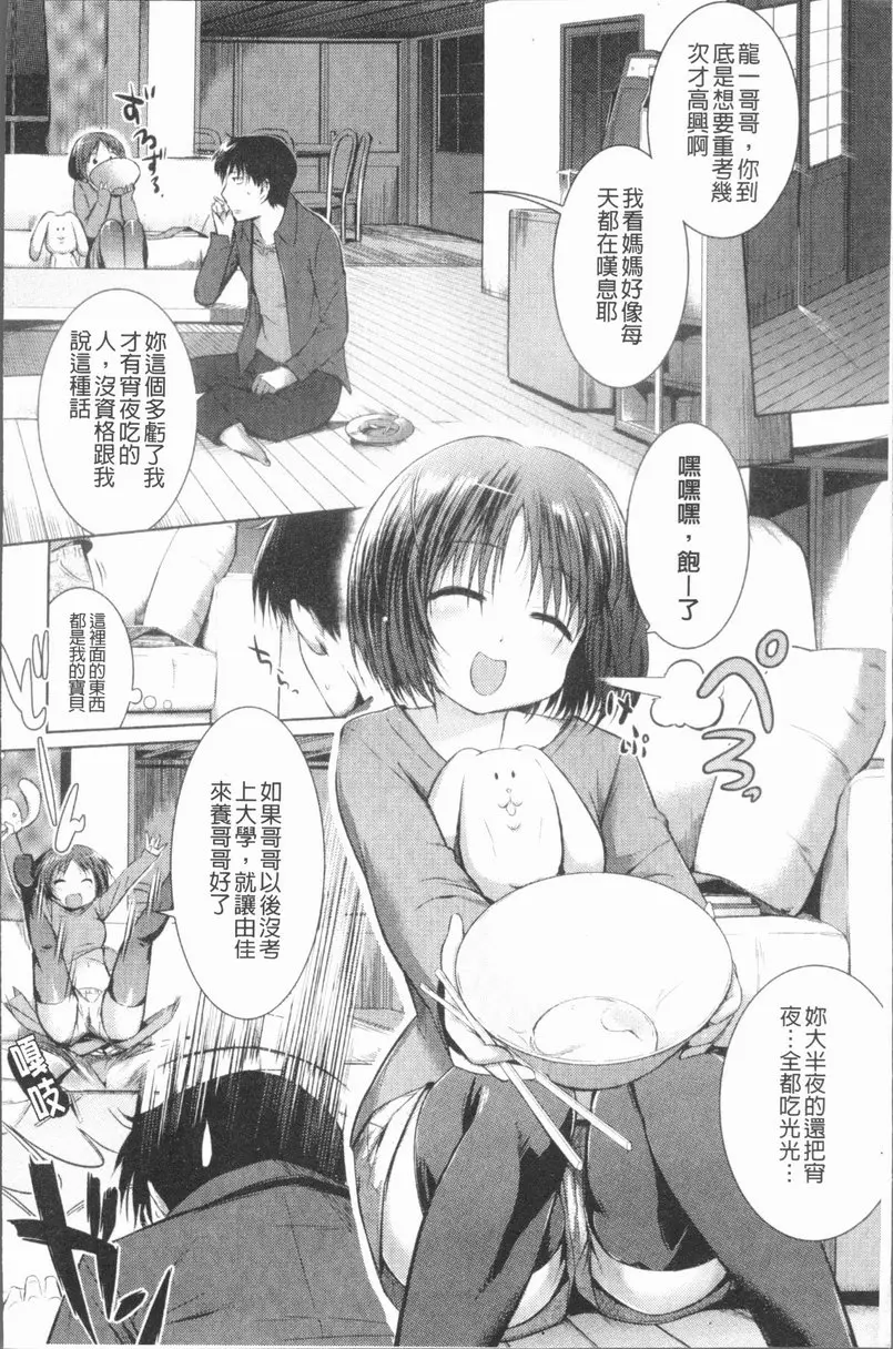 [A漫] 屁股使用中♥ vol.2 真夜中的屁屁游戏 1