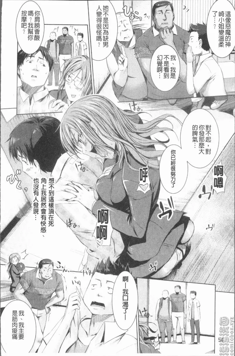 [禁漫] 屁股使用中♥ vol.3 编辑娘 7
