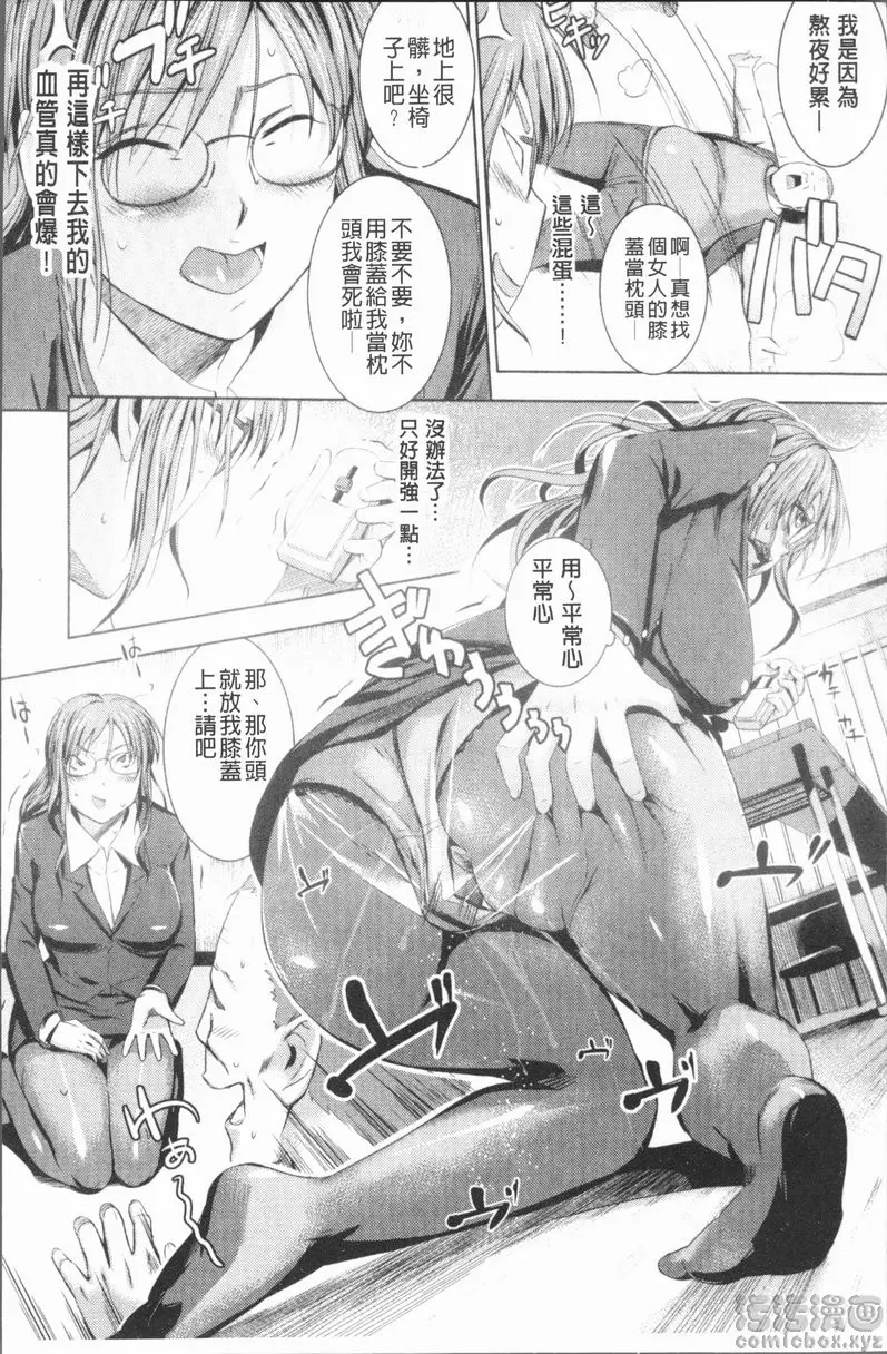 [禁漫] 屁股使用中♥ vol.3 编辑娘 8