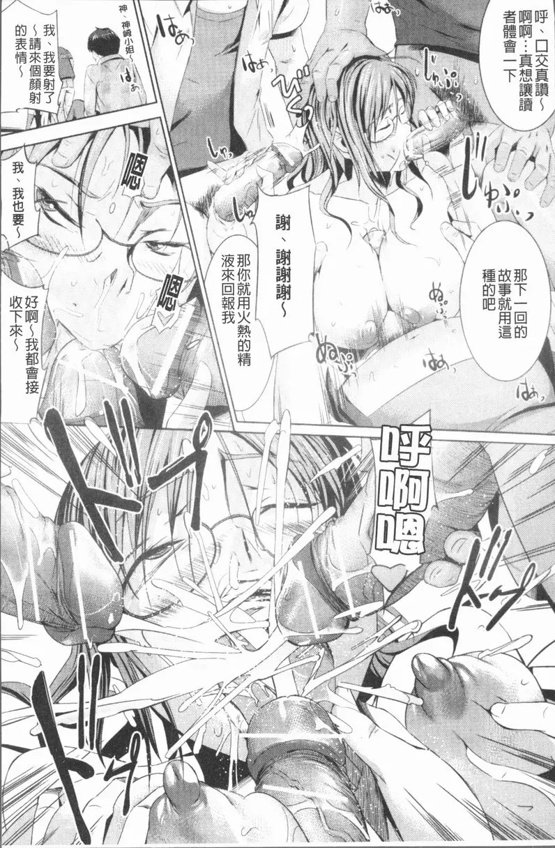 [禁漫] 屁股使用中♥ vol.3 编辑娘 12