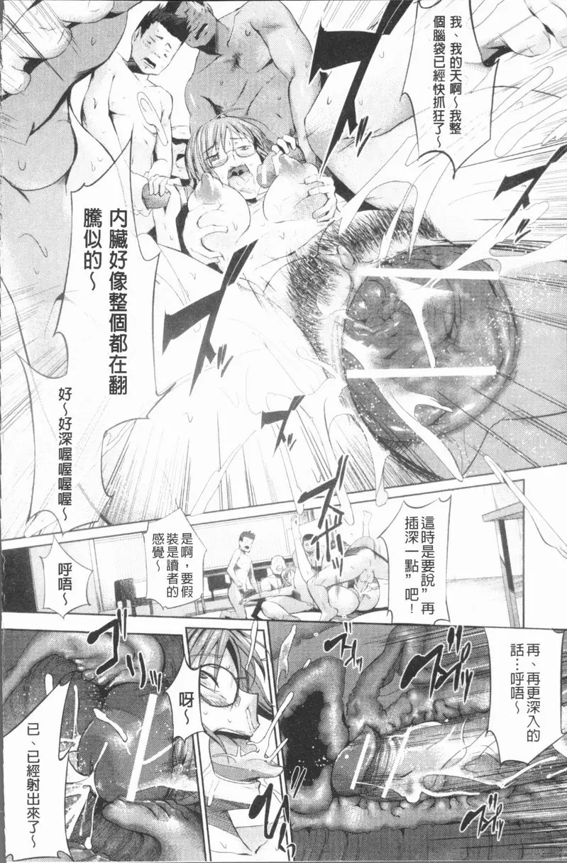 [禁漫] 屁股使用中♥ vol.3 编辑娘 17