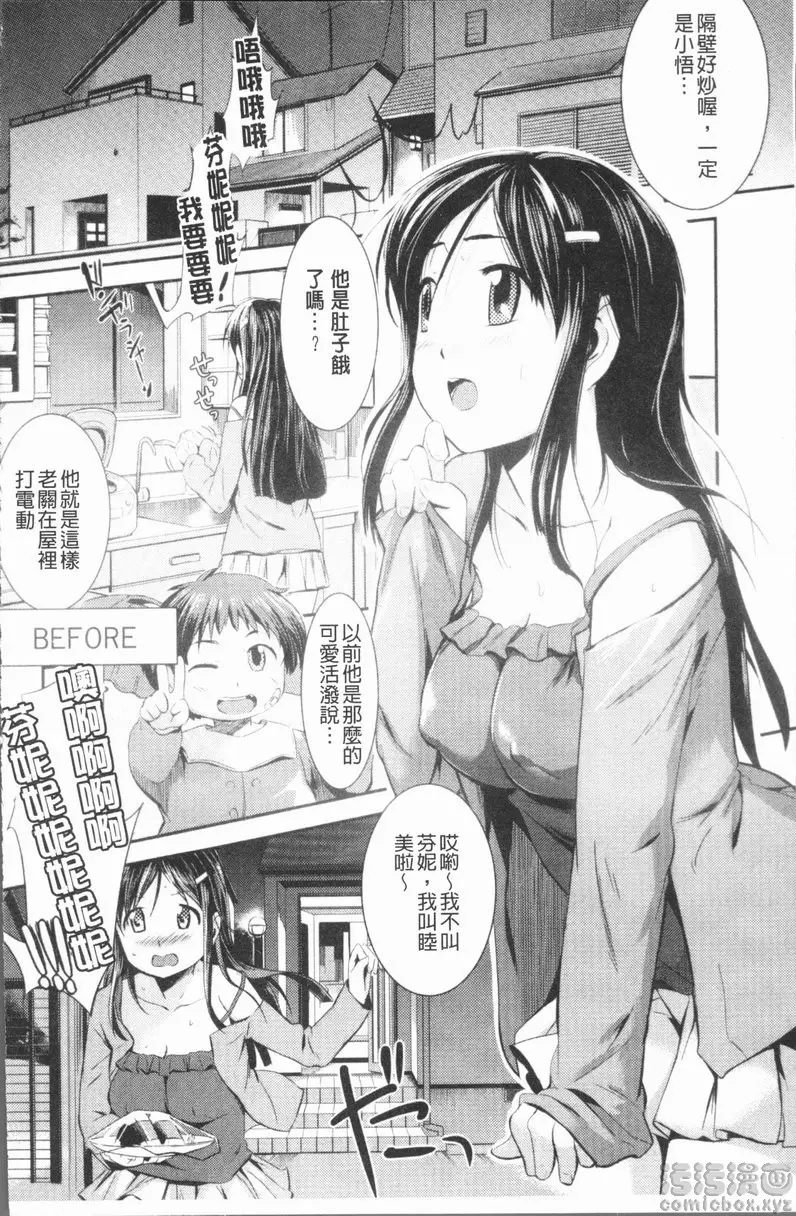 [禁漫] 屁股使用中♥ vol.4 二次元女友 1