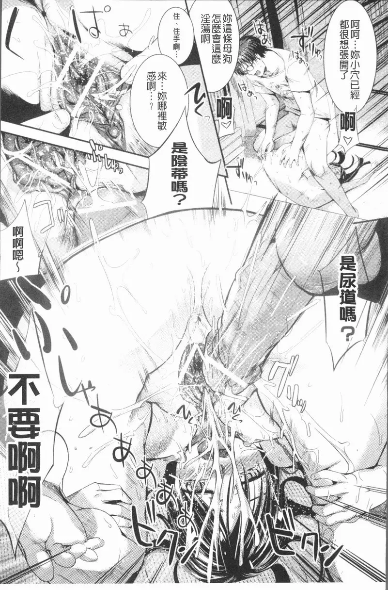 [禁漫] 屁股使用中♥ vol.4 二次元女友 12