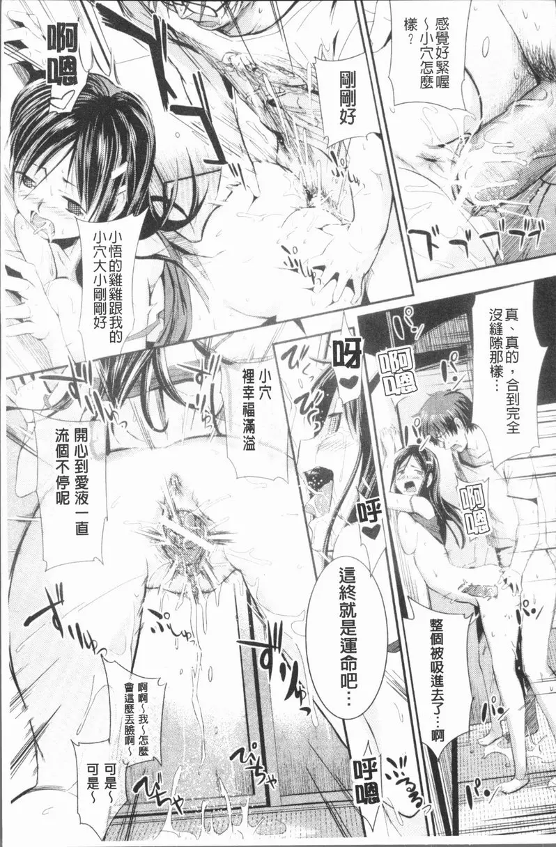 [禁漫] 屁股使用中♥ vol.4 二次元女友 16