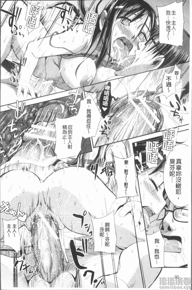 [禁漫] 屁股使用中♥ vol.4 二次元女友 19