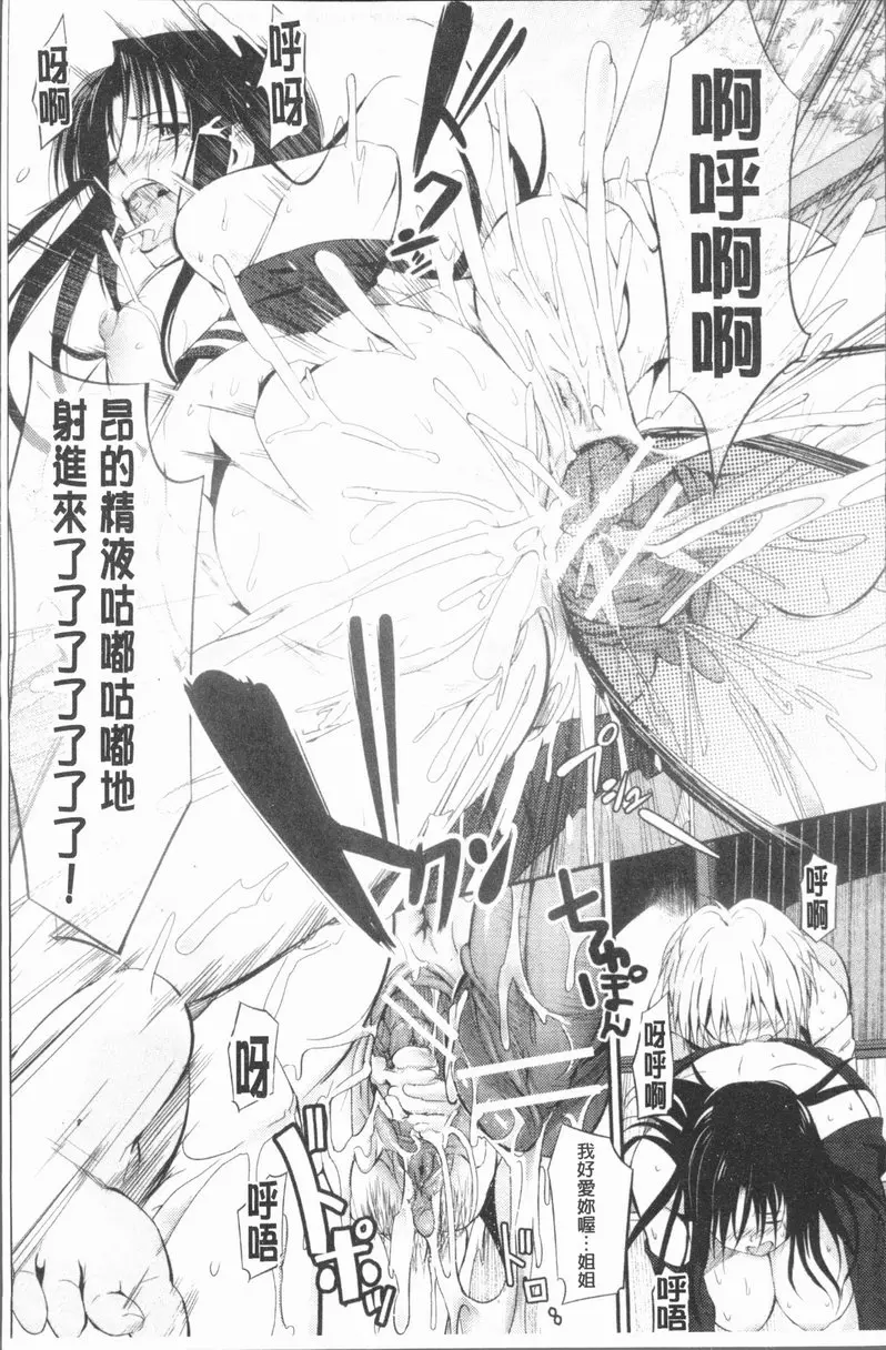[A漫] 屁股使用中♥ vol.5 姐恋 22
