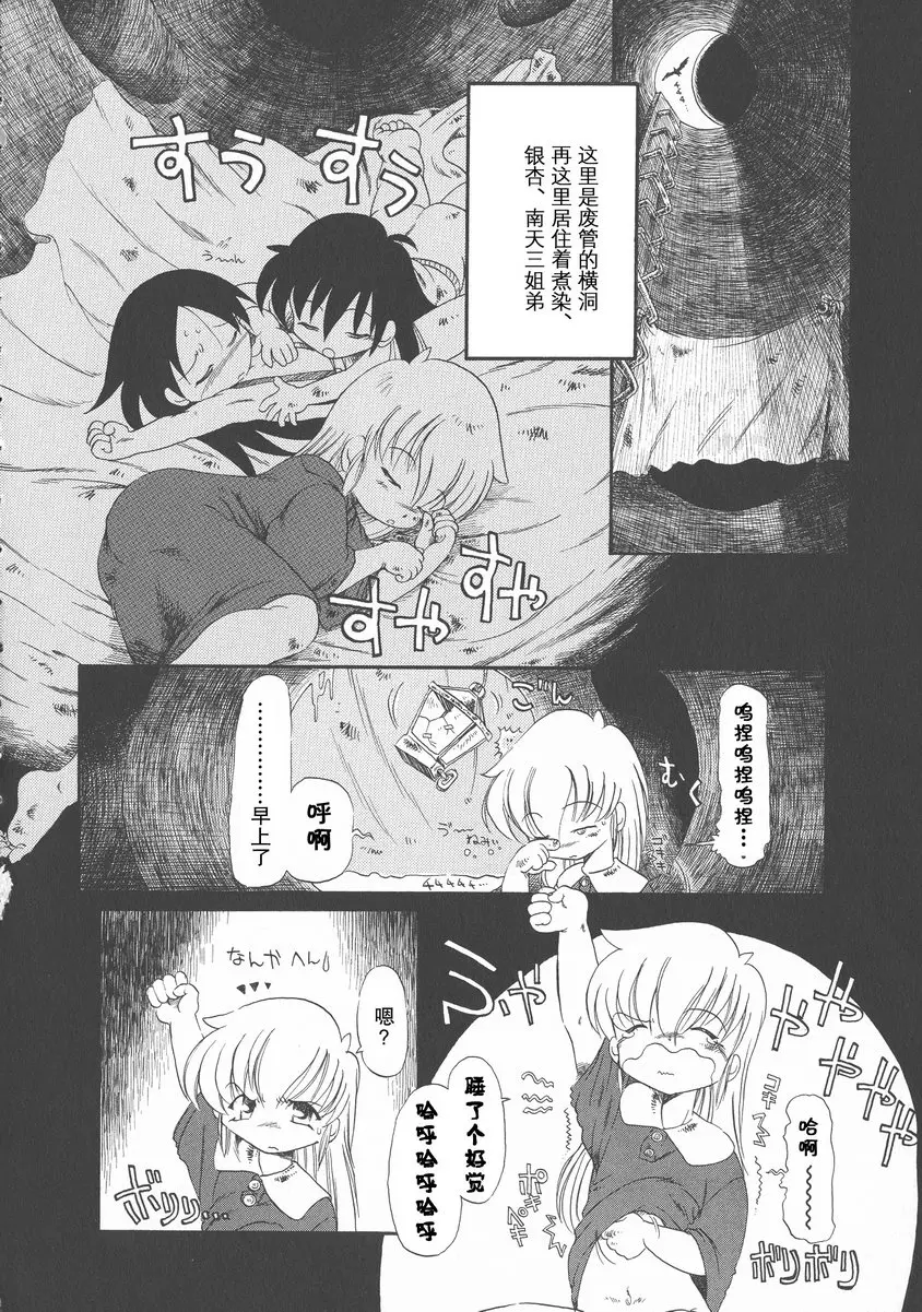 [成人漫画] 下水街 新装版 浊淦 第十谭 疣 1