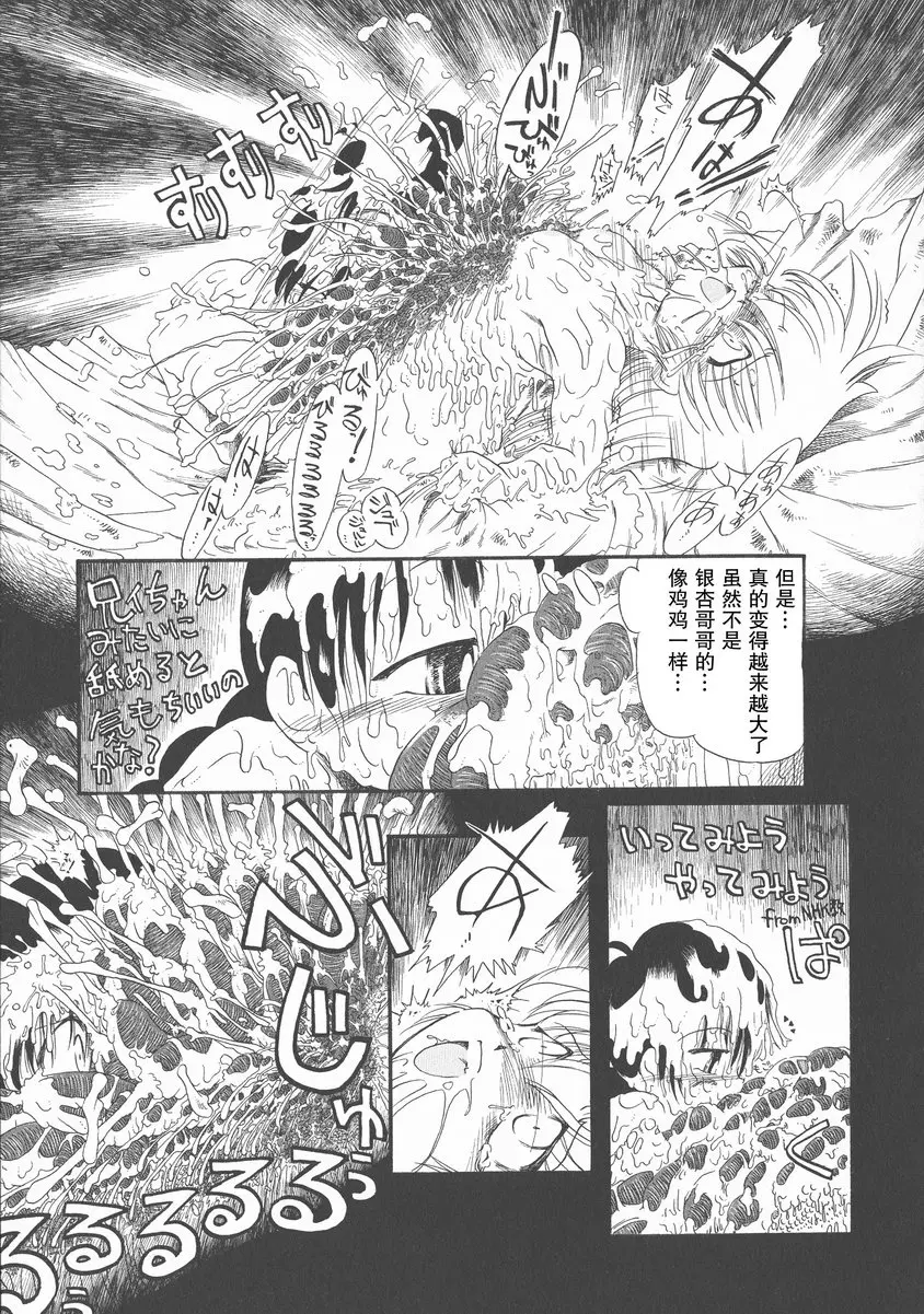 [成人漫画] 下水街 新装版 浊淦 第十谭 疣 10