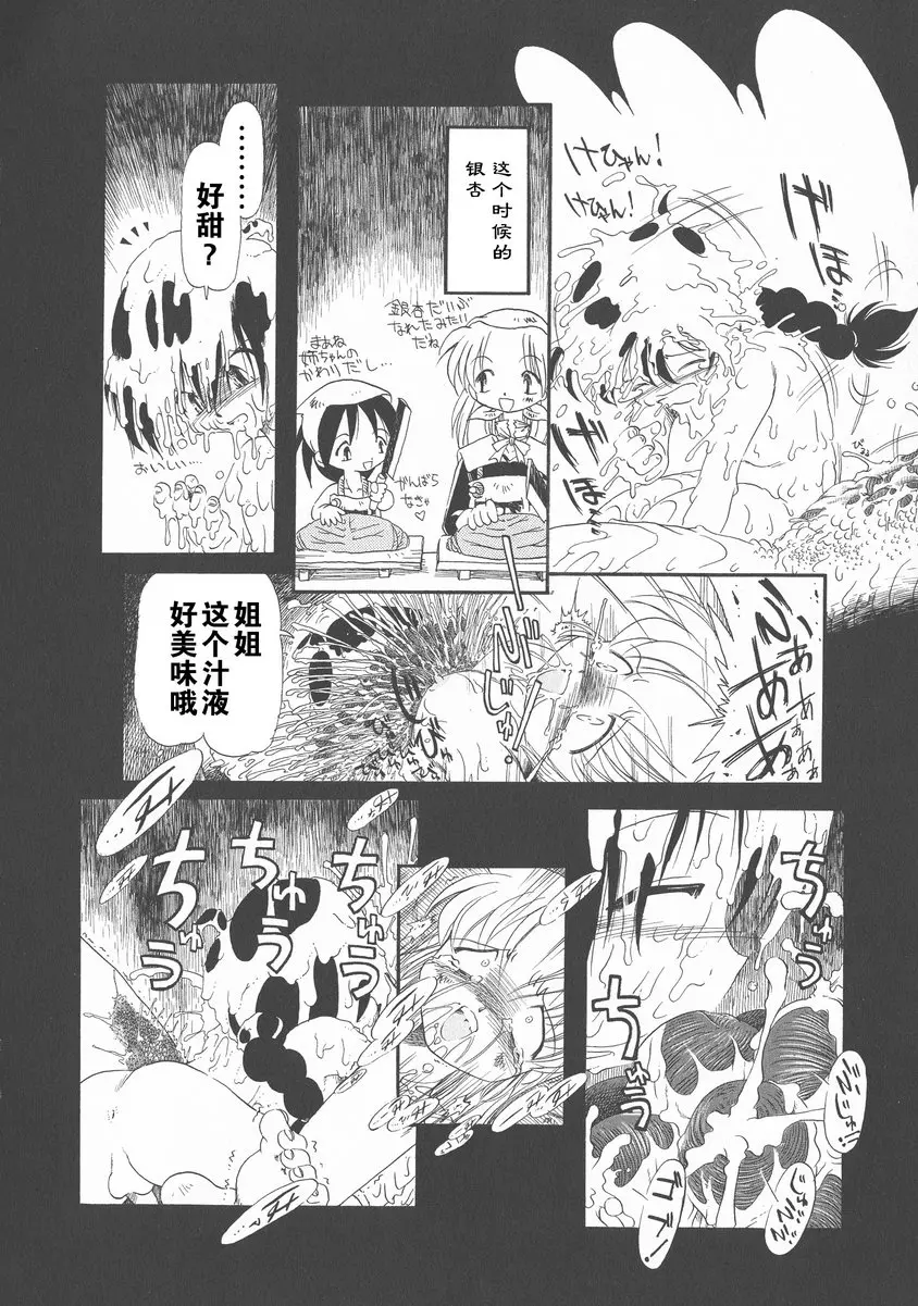 [成人漫画] 下水街 新装版 浊淦 第十谭 疣 11