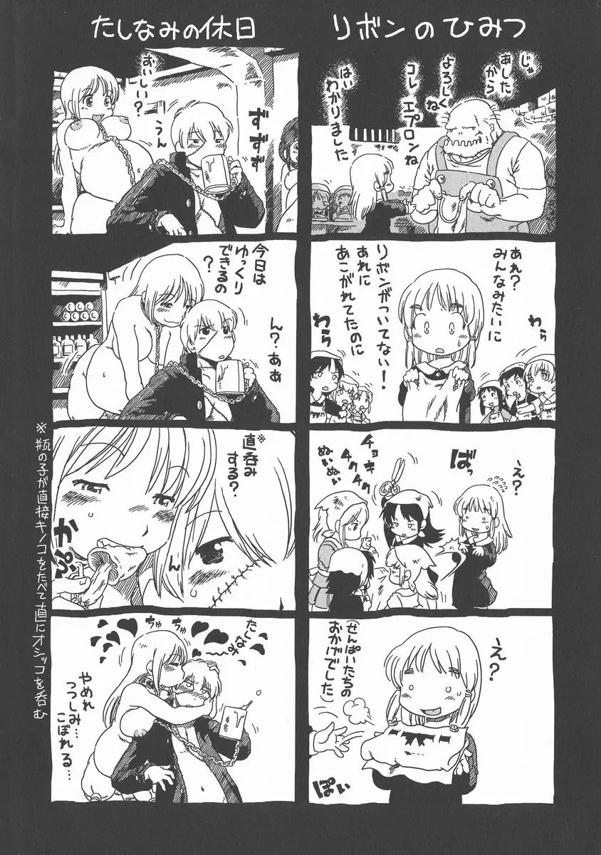 [成人漫画] 下水街 新装版 浊淦 下水街追想录+附录+设定（日语） 33