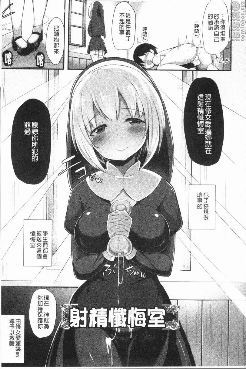 [H漫] 很厲害的biubiu你做得到嗎？ vol.5 射精懺悔室 2