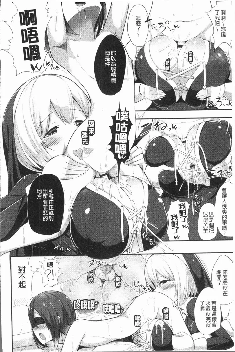 [H漫] 很厲害的biubiu你做得到嗎？ vol.5 射精懺悔室 11