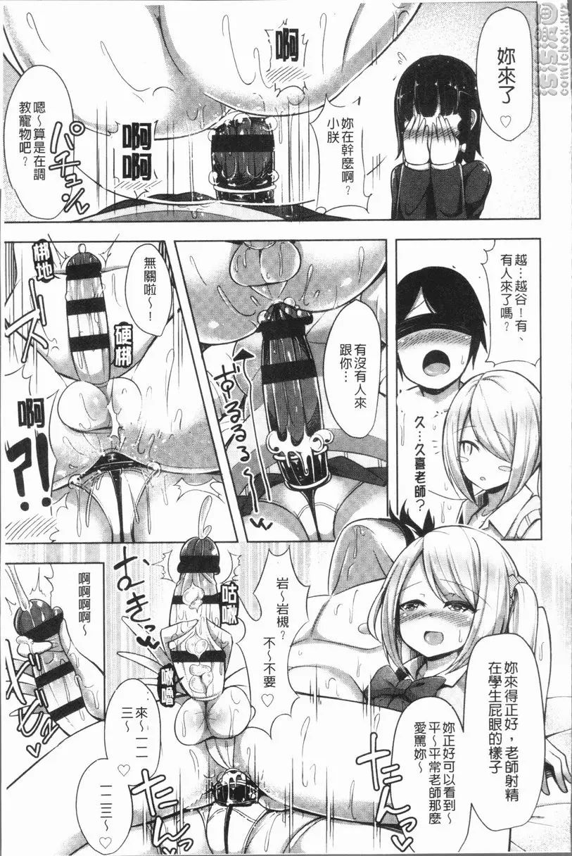 [禁漫] 很厲害的biubiu你做得到嗎？ vol.6 S♥debut!① 4