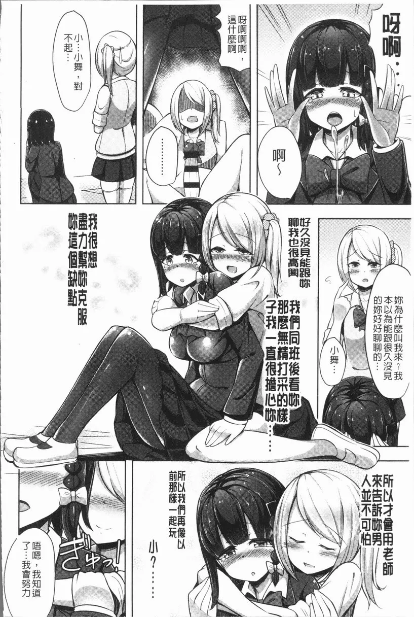 [禁漫] 很厲害的biubiu你做得到嗎？ vol.6 S♥debut!① 5