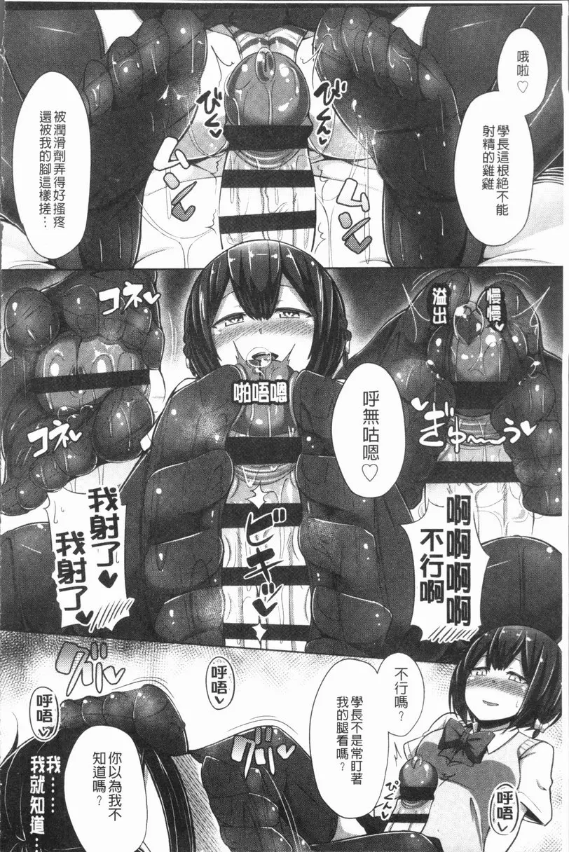 [H漫] 很厲害的biubiu你做得到嗎？ vol.8 放課後♥自慰套 15