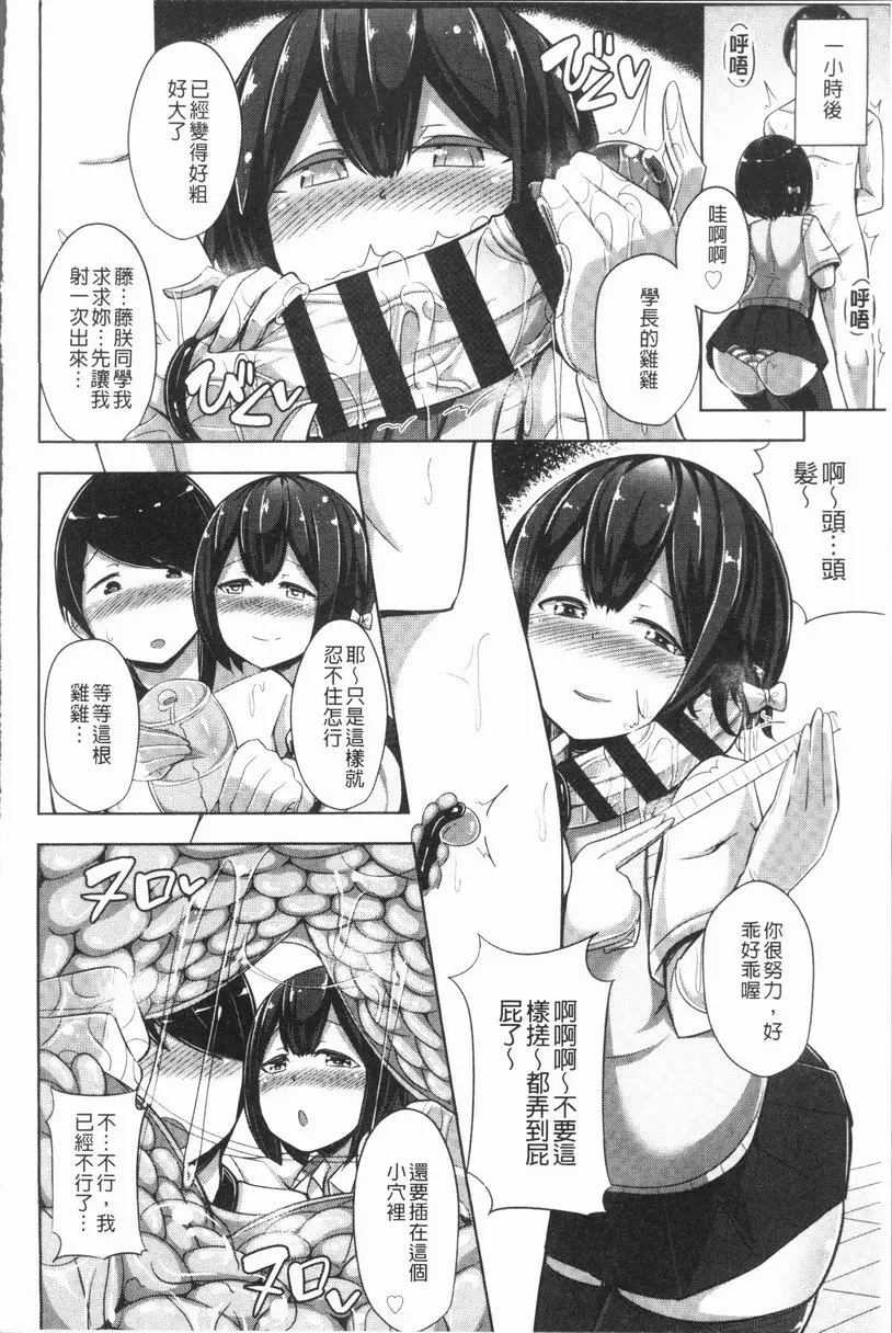 [H漫] 很厲害的biubiu你做得到嗎？ vol.8 放課後♥自慰套 17