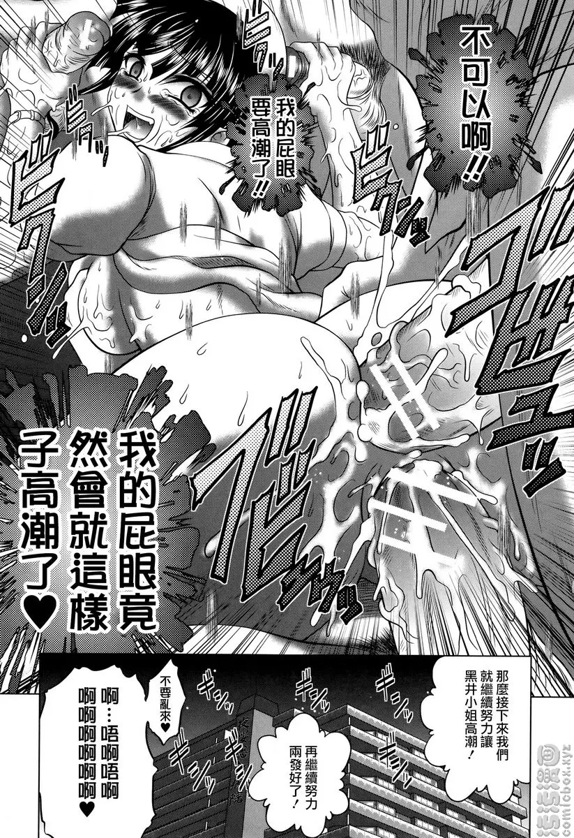 [H漫] “啪啪”護士 V vol.2 歡迎來到夜櫻病院♥ 1 18