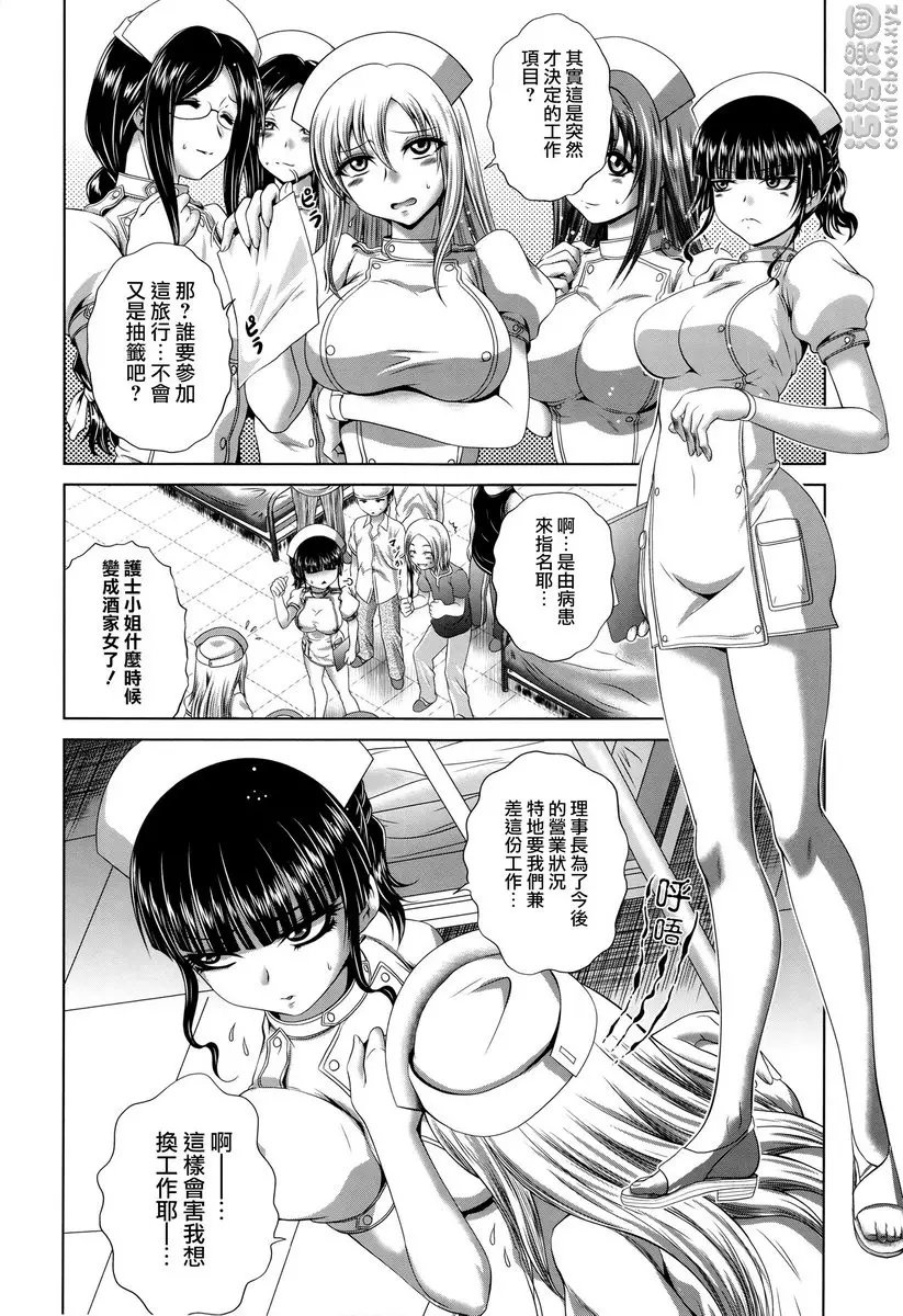 [禁漫] “啪啪”護士 V vol.5 歡迎來到夜櫻病院♥ 4 1