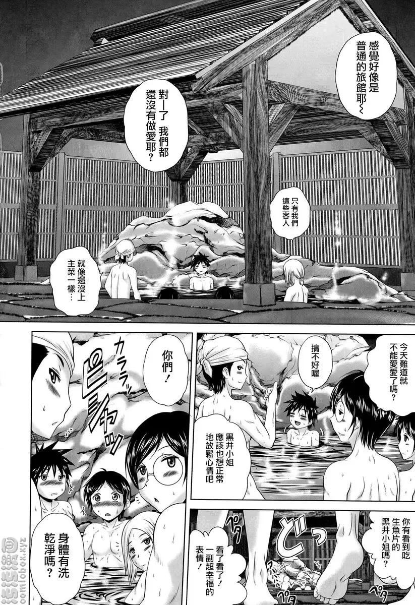 [禁漫] “啪啪”護士 V vol.5 歡迎來到夜櫻病院♥ 4 11