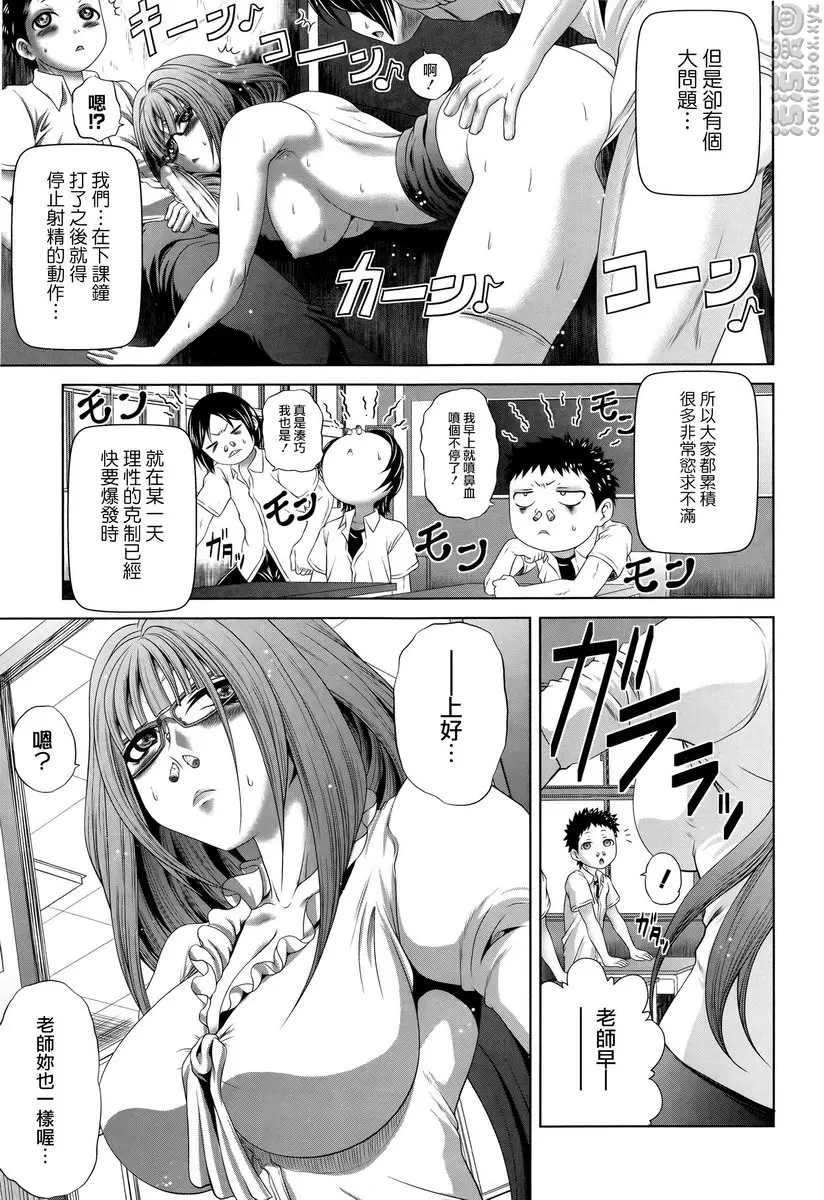 [H漫] “啪啪”護士 V vol.6 物集女老師♥♥來到的苦惱！！ 6