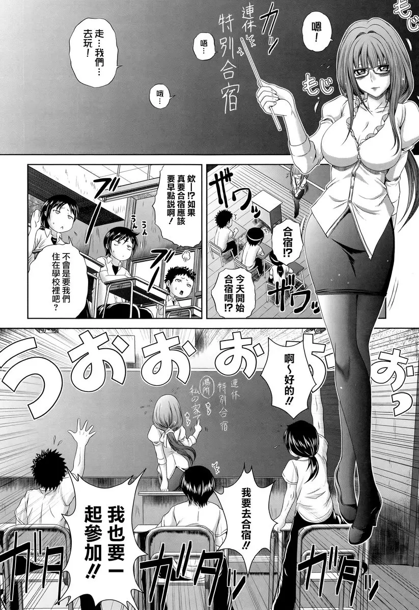 [H漫] “啪啪”護士 V vol.6 物集女老師♥♥來到的苦惱！！ 7