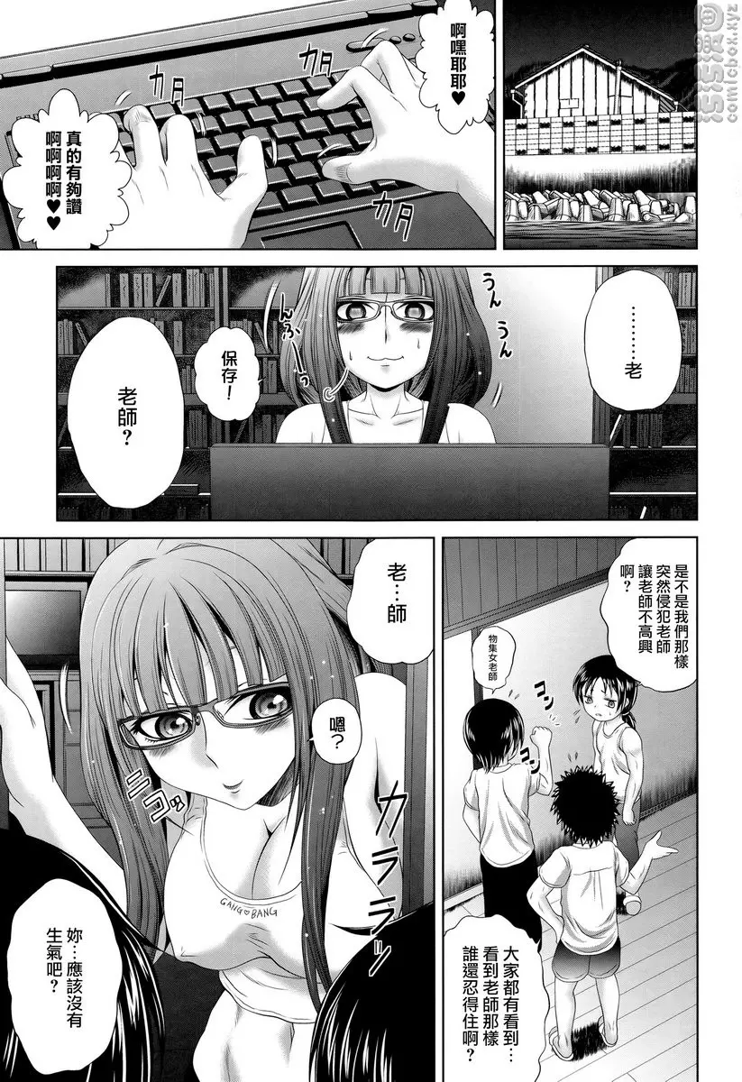 [H漫] “啪啪”護士 V vol.6 物集女老師♥♥來到的苦惱！！ 22