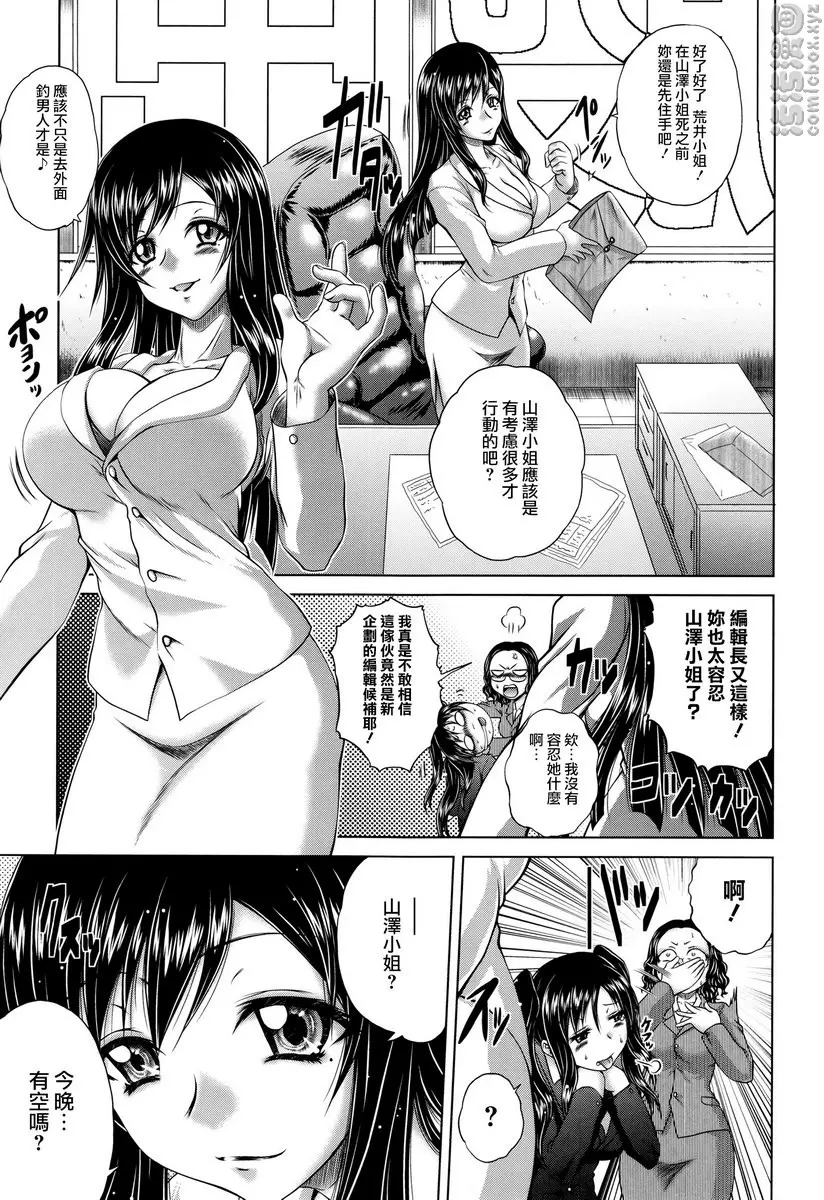 [禁漫] “啪啪”護士 V vol.7 幹吧！<前篇> 2
