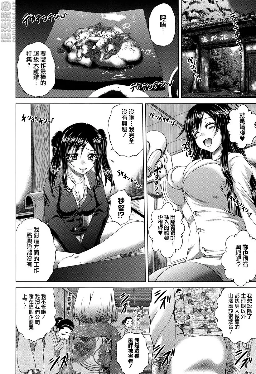 [禁漫] “啪啪”護士 V vol.7 幹吧！<前篇> 3