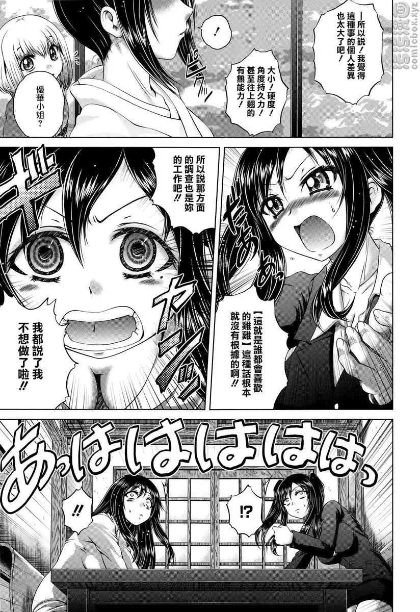 [禁漫] “啪啪”護士 V vol.7 幹吧！<前篇> 4