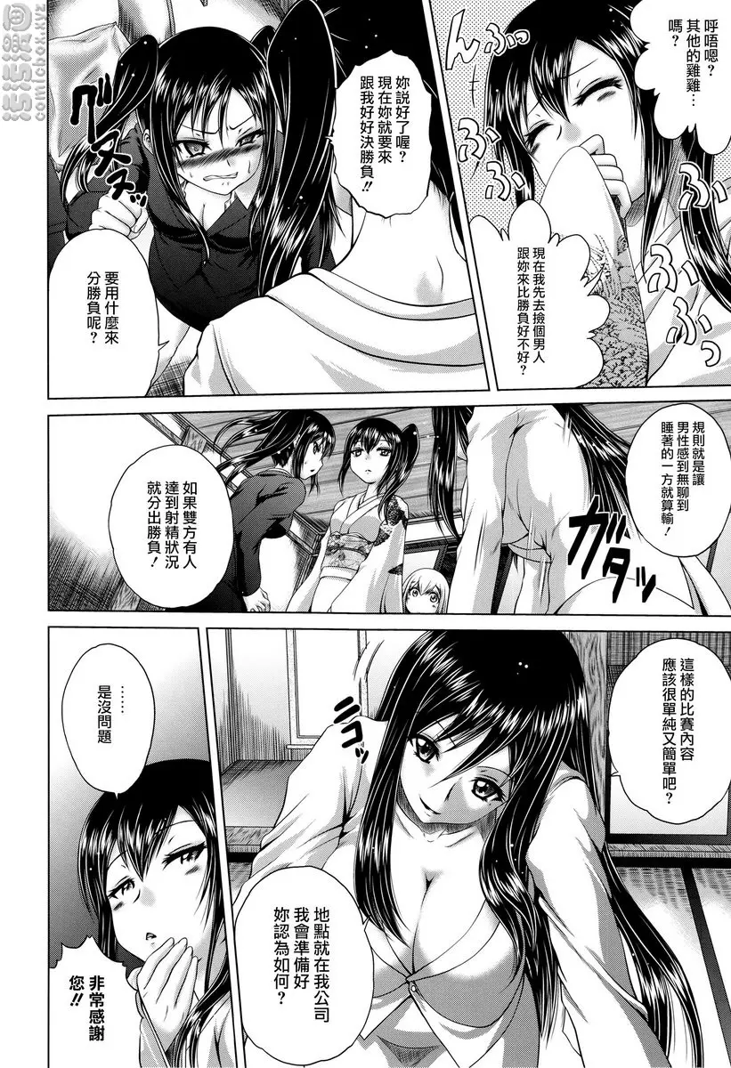 [禁漫] “啪啪”護士 V vol.7 幹吧！<前篇> 7