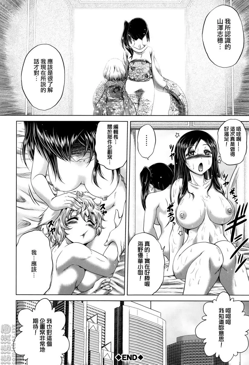 [禁漫] “啪啪”護士 V vol.7 幹吧！<前篇> 31