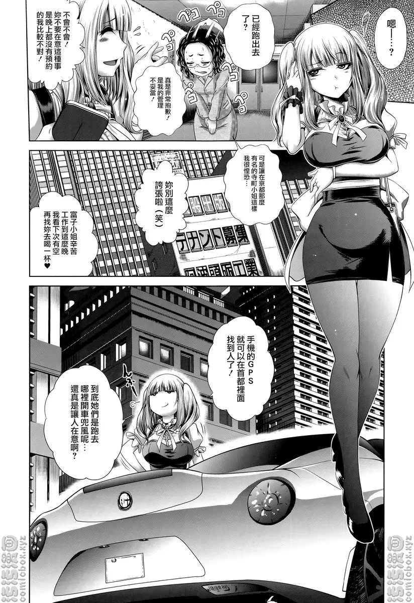 [成人漫画] “啪啪”護士 V vol.8幹吧！<後篇> 7