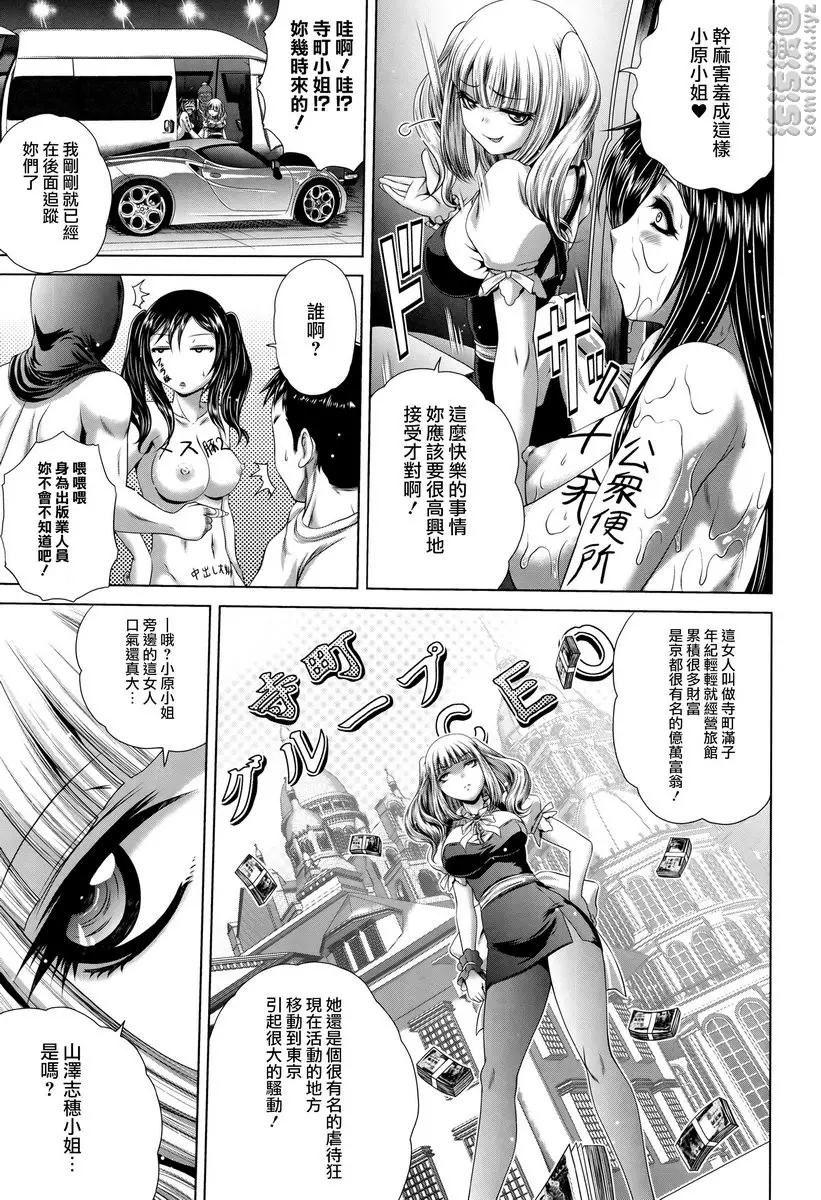 [成人漫画] “啪啪”護士 V vol.8幹吧！<後篇> 18
