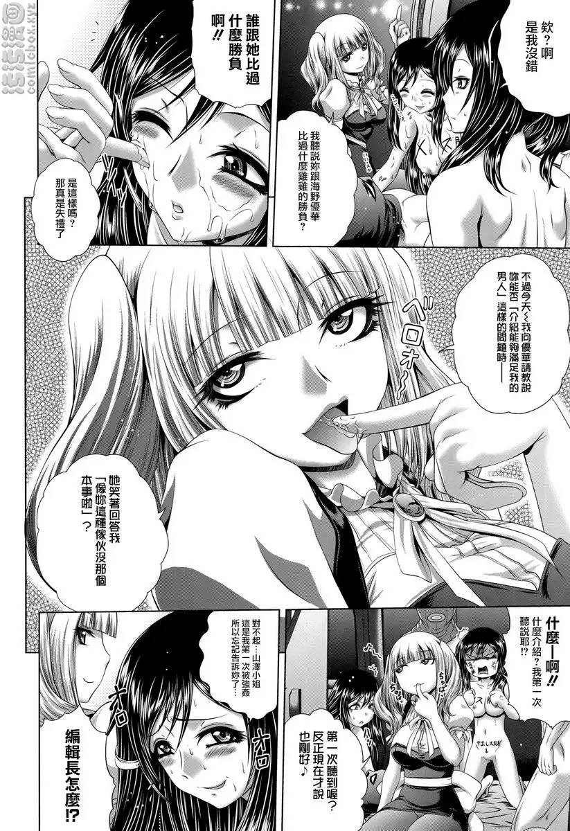[成人漫画] “啪啪”護士 V vol.8幹吧！<後篇> 19